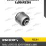 Сайлентблок рычага подвески patron pse1209