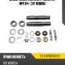 Шкворневой комплект isuzu elf npr 94- 30*188mm sat st-5-87831-608-0