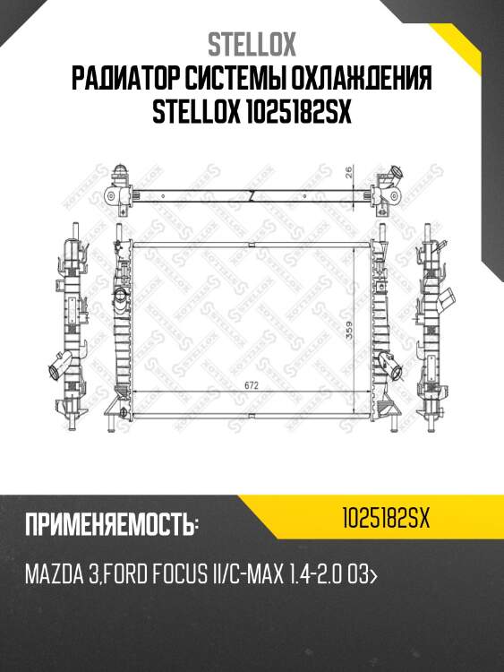 Радиатор системы охлаждения, mazda 3, ford focus ii/c-max 1.4-2.0 03-