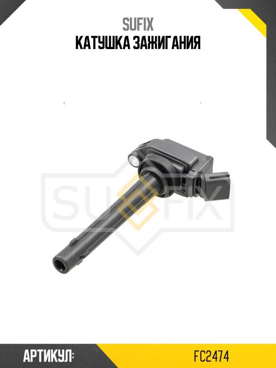 Катушка зажигания