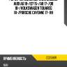 Рычаг передний верхний задний audi a6 18- ctr cq0586r