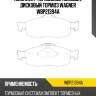 Комплект тормозных колодок, дисковый тормоз wagner wbp21394a