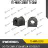 Втулка стабилизатора tg-48815-33090* ti·guar