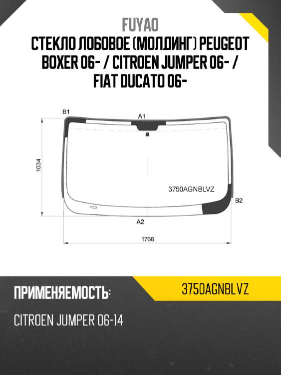 Стекло лобовое молдинг peugeot boxer 06-  fuyao 3750agnblvz