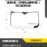 Стекло лобовое молдинг peugeot boxer 06-  fuyao 3750agnblvz