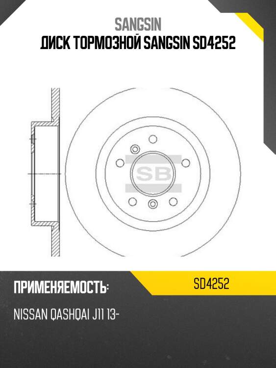 Диск тормозной sangsin sd4252