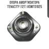 Опора амортизатора tenacity (127) asmto1025