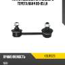 Тяга стабилизатора заднего toyota rav4 00-05 lh kayaba kslr1029