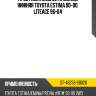 Проставка задней пружины нижняя toyota estima 90-00, liteace 96-04 sat st-48258-28020