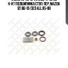Vkba949=15/15=r170.09=k-19/03 к-кт подшипника ступ. пер.,mazda 121 86-91/323 all 85-88