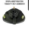 Опора амортизатора tenacity (957) asmho1011