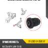 Сайлентблок mazda mpv 99-06 sat st-lc62-34-350c-bf