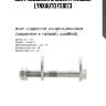 Болт подвески эксцентриковый lynxauto fs1073