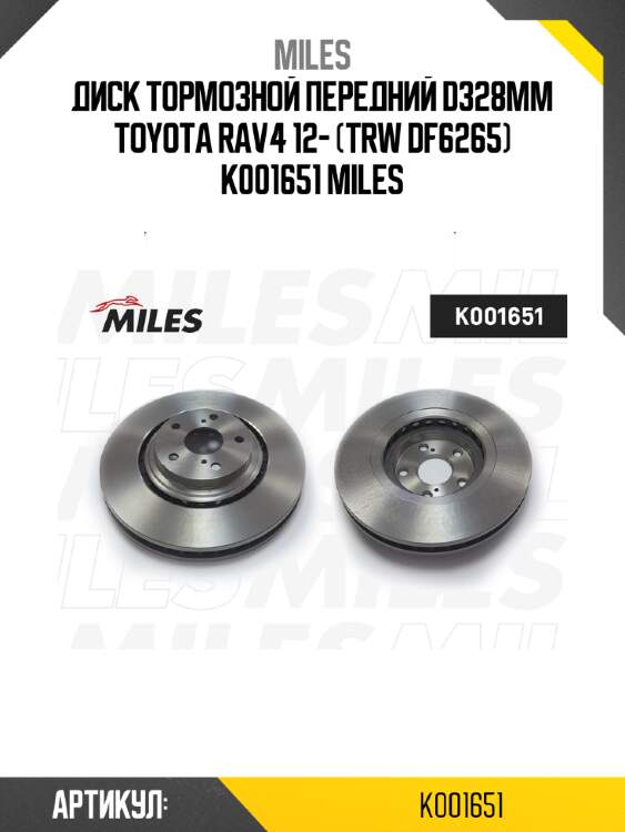 Диск тормозной передний d328мм toyota rav4 12- (trw df6265) k001651 miles