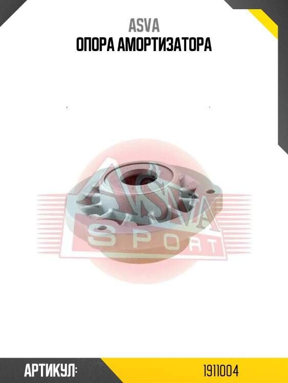 Опора амортизатора