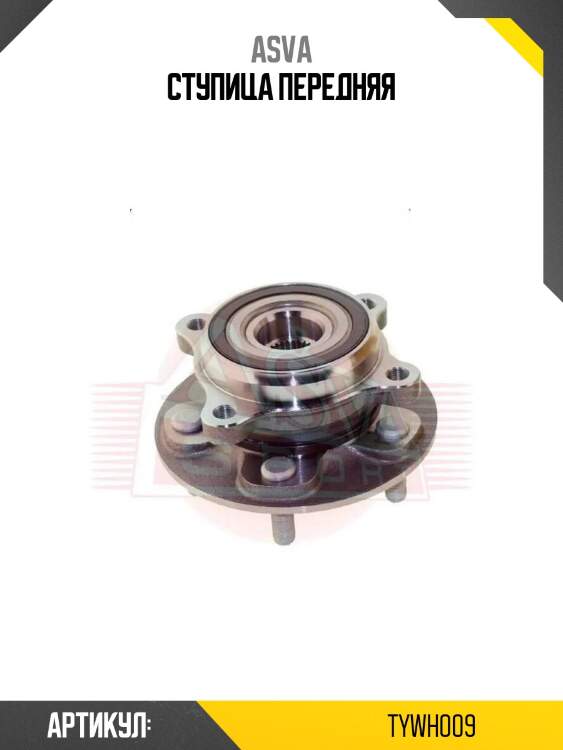 Ступица передняя