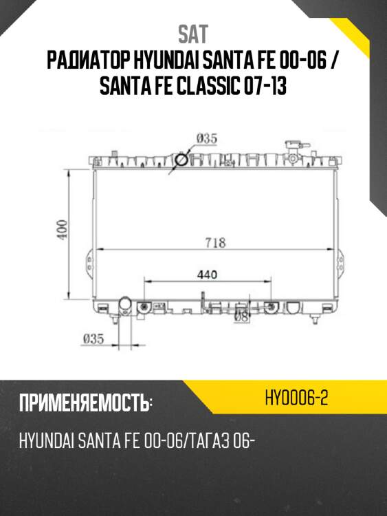 Радиатор hyundai santa fe 00-06  sat hy0006-2