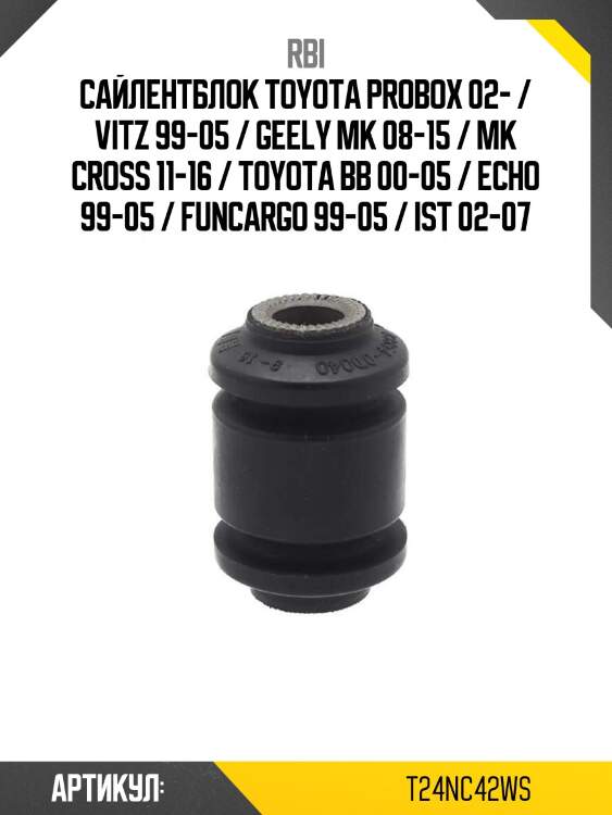Сайлентблок toyota probox 02- / vitz 99-05 / geely mk 08-15 / mk cross 11-16 / toyota bb 00-05 / echo 99-05 / funcargo 99-05 / ist 02-07