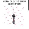 Стойка гм. excel-g  333246  задняя правая