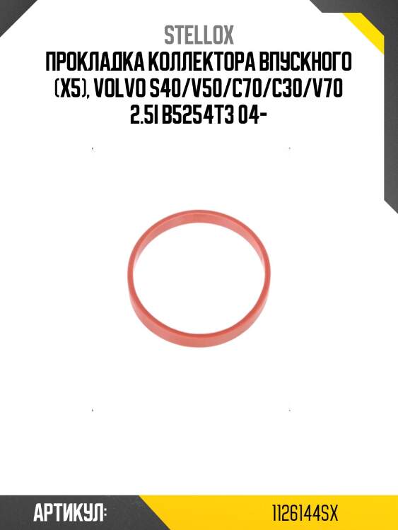 Прокладка коллектора впускного (x5), volvo s40/v50/c70/c30/v70 2.5i b5254t3 04-