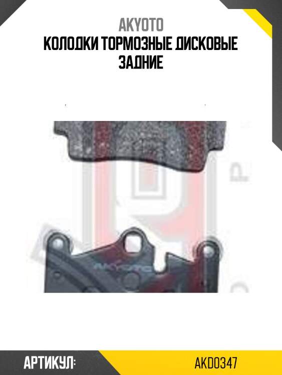 Колодки тормозные дисковые задние