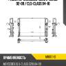 Радиатор mercedes-benz e-class 02-09  sat mb0011-d