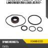 Ремкомплект насоса гур toyota land cruiser 200 sat k04446-60260
