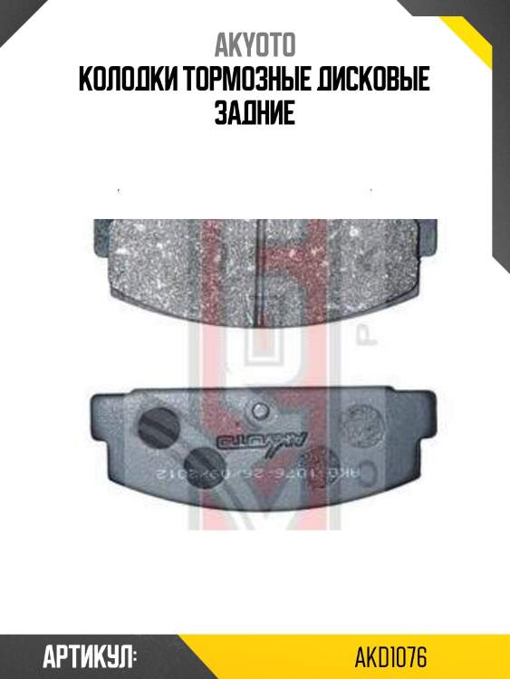 Колодки тормозные дисковые задние