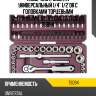 Набор инструмента универсальный 1/4" 1/2"dr с головками торцевыми 12-гранными. 82 предмета thorvik ts094