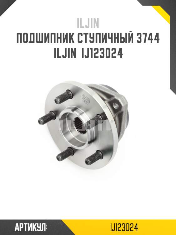 Подшипник ступичный 3744 iljin  ij123024