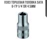 Торцевая головка sata 6-гр 1/4"dr 4,5мм sata 11303