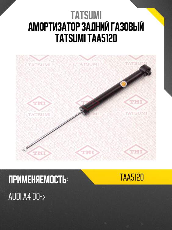 Амортизатор задний газовый tatsumi taa5120