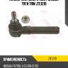 Наконечник поперечной рулевой тяги trw jte1219