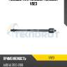 Рулевые тяги teknorot teknorot v923