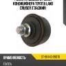 Ролик приводного ремня кондиционера toyota land cruiser гладкий sat st-88440-26070