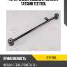 Рычаг задней подвески нижний l tatsumi tee1790l
