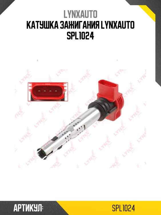 Катушка зажигания lynxauto spl1024