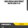 Ролик ремня грм натяжной lada largus dayco atb2246