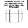Сайлентблок toyota allion (t240) 01-07 / avensis (t220) 97-03 / c-hr 16-19 / corolla (e150,e120) 00-13 (снизу/ спереди/ справа-слева/ вертикальный)