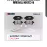 Колодки тормозные дисковые marshall m2623348