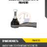 Наконечник рулевой тяги 4u rna46189