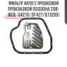Фильтр акпп с пробковой прокладкой поддона cob-web  114270 (sf427/073200)