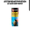 Жидкий ключ 400мл (средство для отвинчивания приржавевших деталей) kerry kr9404