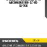 Крестовина 96.80х35.00 gmb gu7430