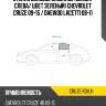 Стекло боковое опускное сзади xyg cruze rd/lh