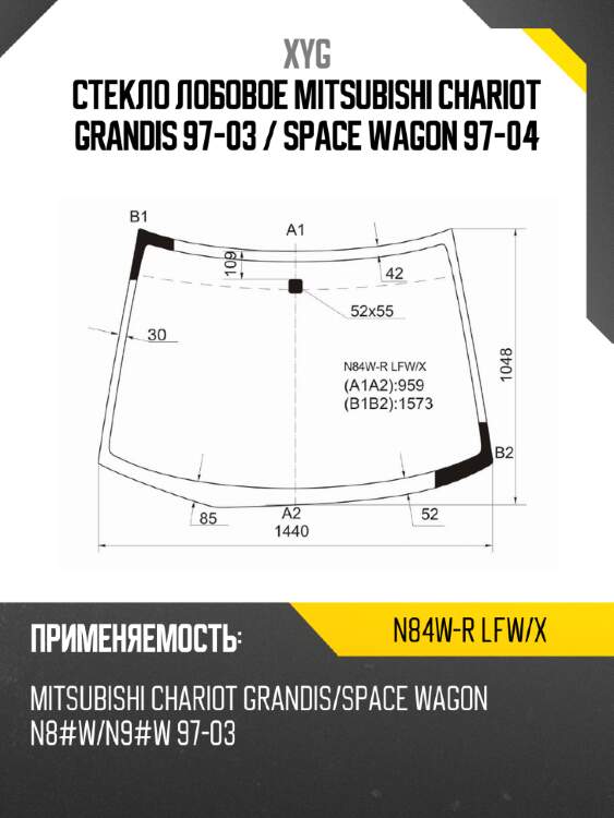 Стекло лобовое mitsubishi chariot grandis 97-03  xyg n84w-r lfw/x
