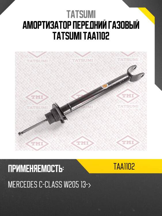 Амортизатор передний газовый tatsumi taa1102