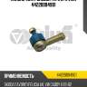 Наконечник рулевой тяги l/r vika 44220094901