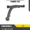Рычаг передней подвески r teknorot f335