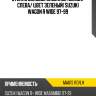 Стекло боковое опускное сзади xyg ma61s rd/lh